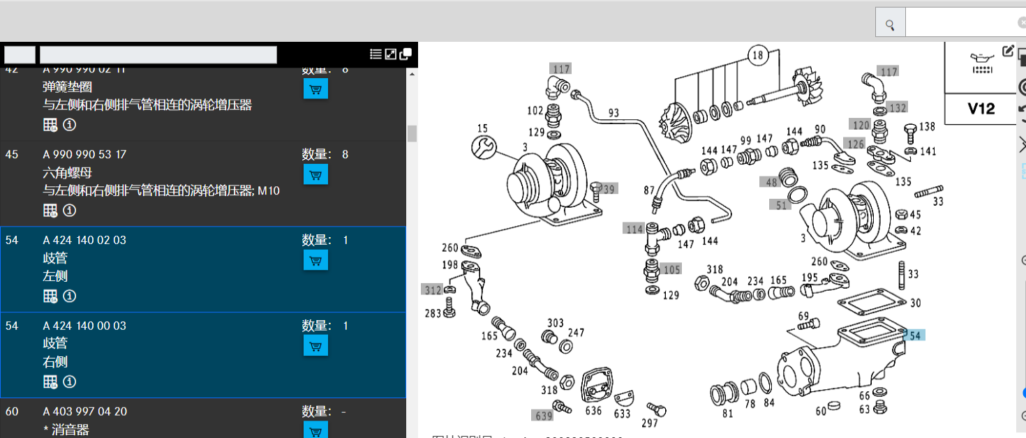 MTU183/OM444發(fā)動(dòng)機(jī)排氣歧管彎管（右側(cè)）ELBOW RIGHT4241400003
